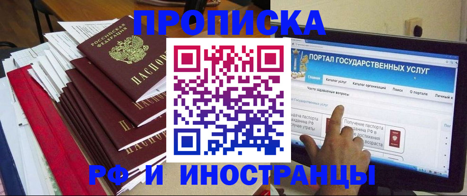 прописка для кредита в Буйе