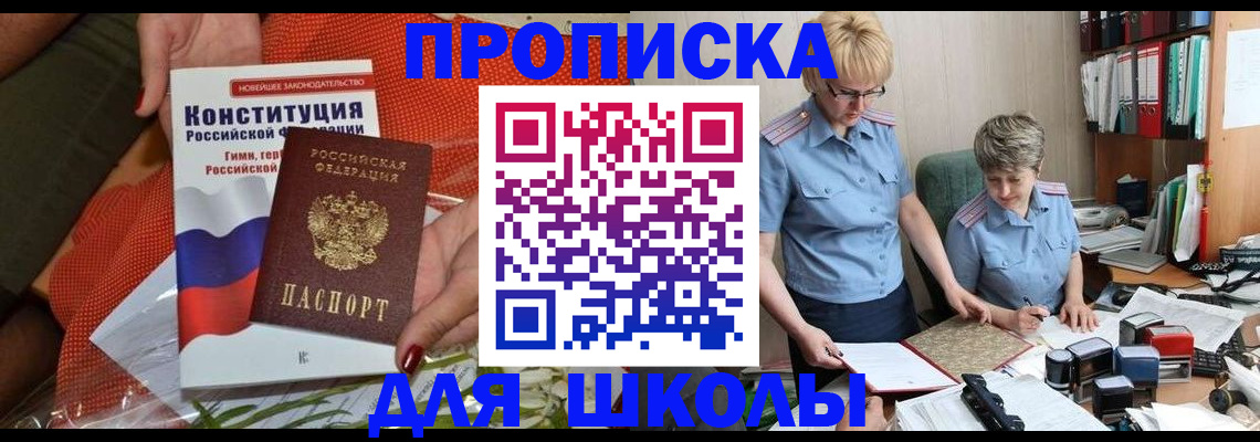 временная регистрация законно в Буйе