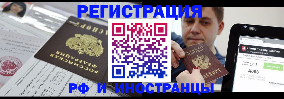 регистрация в Буйе