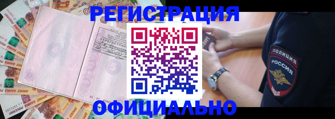 миграционный учет в Буйе