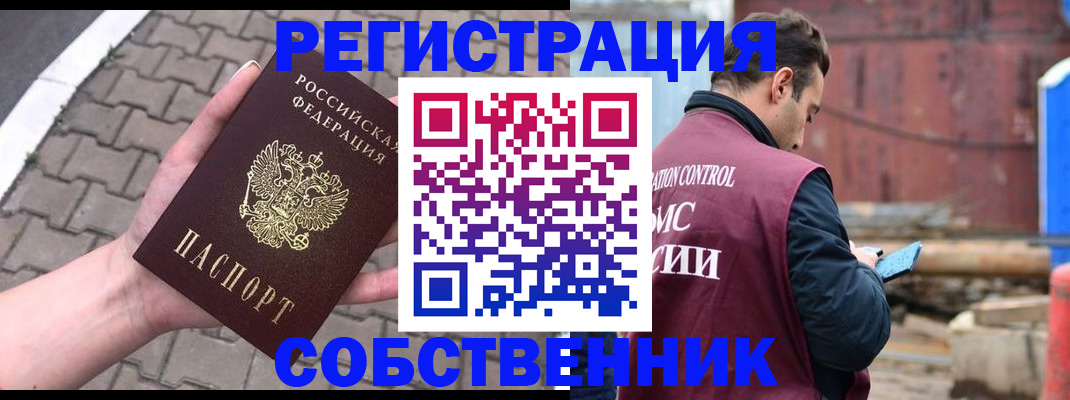 прописка для школы в Буйе