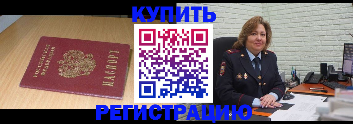 временная регистрация в квартире в Буйе