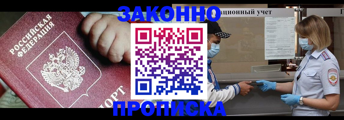 временная регистрация в квартире в Буйе