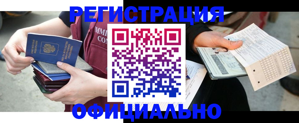 прописка штамп в Буйе