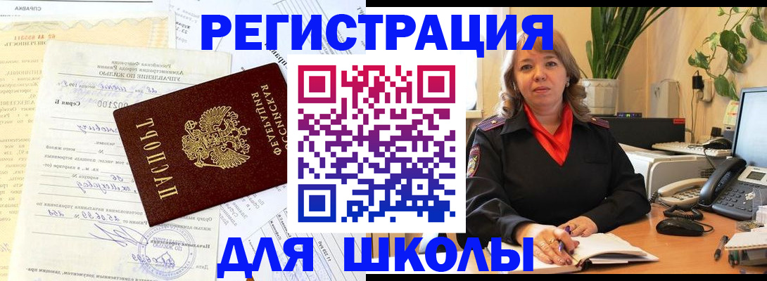 прописка законно в Буйе