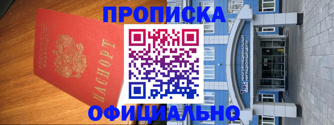 временная регистрация для школы в Буйе
