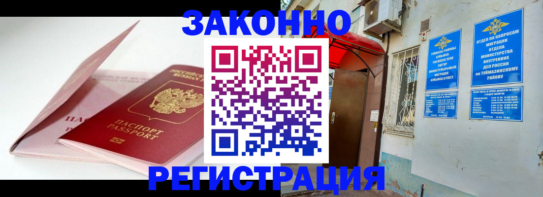 прописка гарантия в Буйе