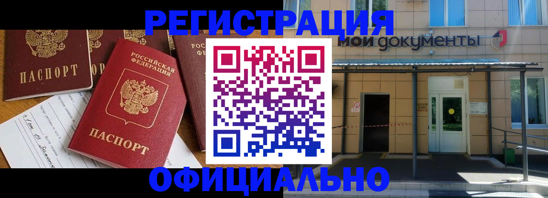временная регистрация поиск в Буйе